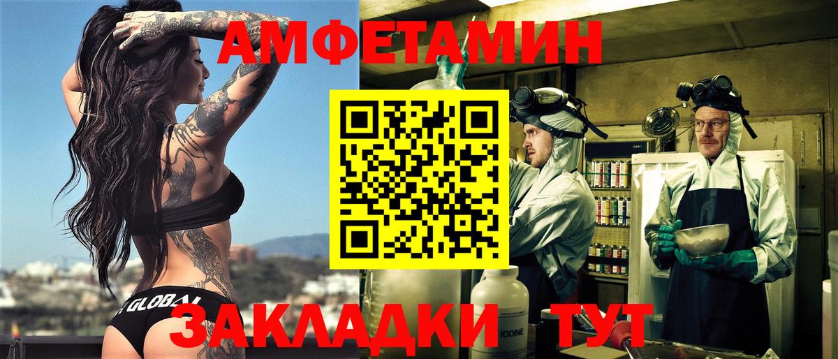АМФ  Amphetamine 98%  Вход с VPN  АМФЕТАМИН  Зеленодольск 
