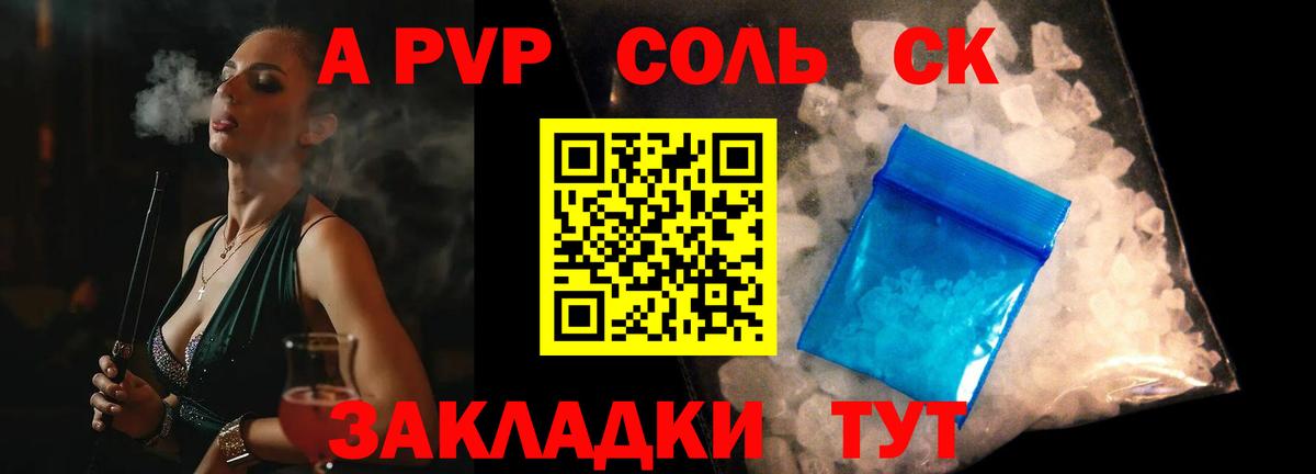 Зеленодольск  Alpha-PVP Соль  Вход с VPN 