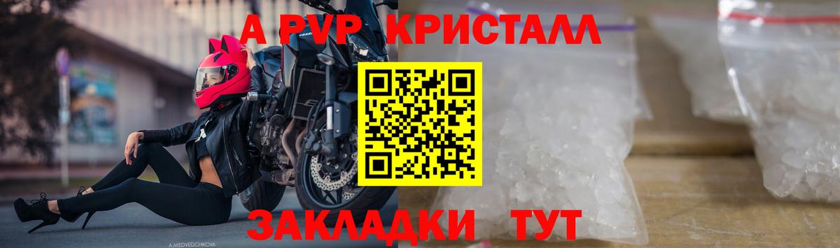 Alfa_PVP СК КРИС Зеленодольск