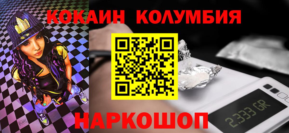 Cocaine Перу  продажа наркотиков  Зеленодольск  Cocaine 99%  Вход с VPN  Кокаин 