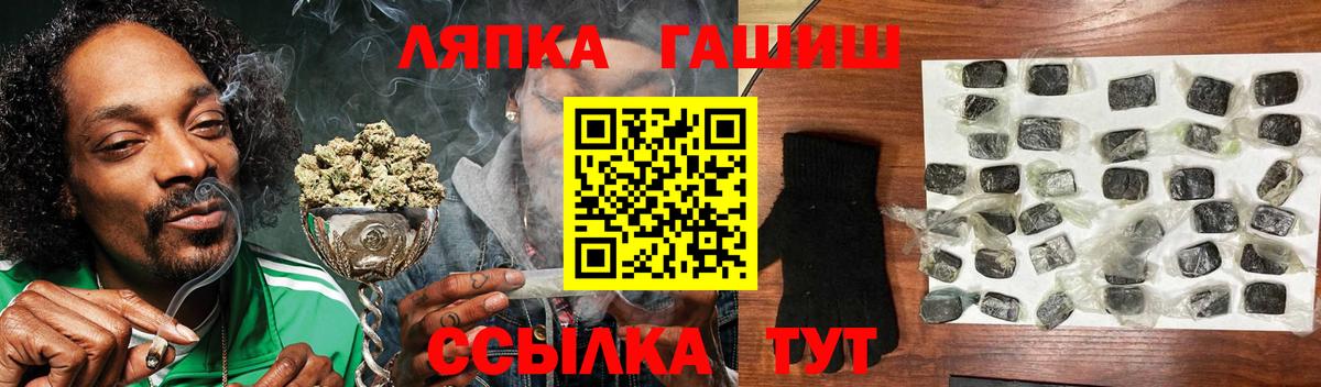 ГАШИШ  Вход с VPN  Зеленодольск  ГАШИШ ice o lator 