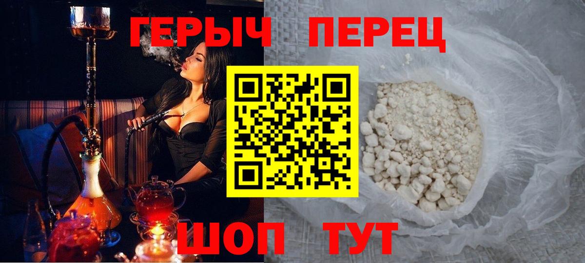 Героин гречка  ГЕРОИН  Зеленодольск  Вход с VPN 