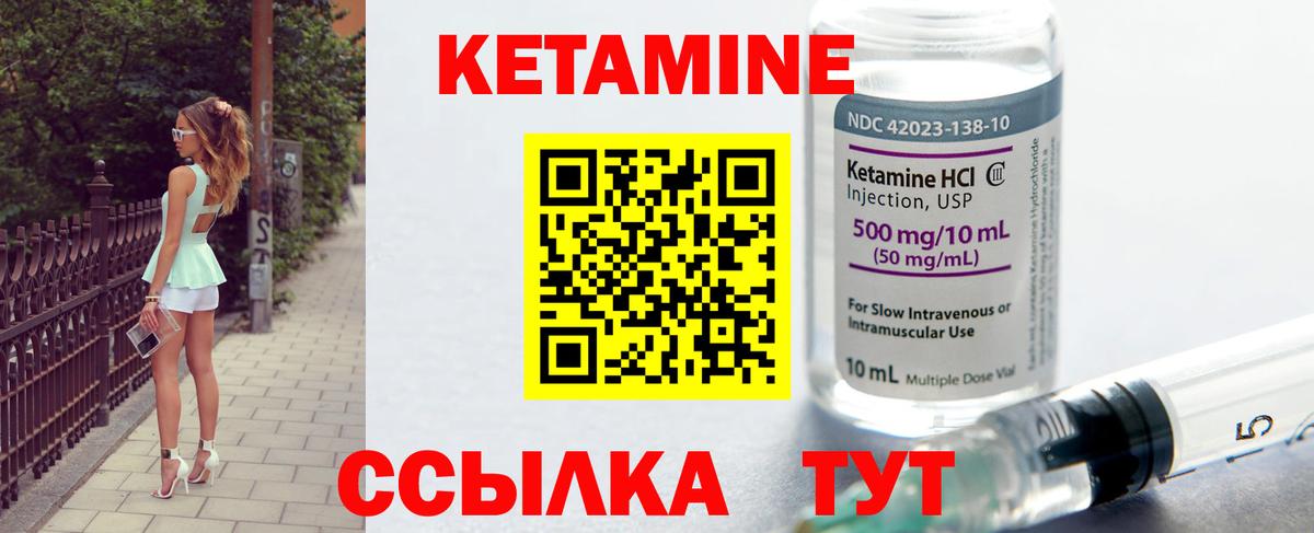 Зеленодольск  КЕТАМИН ketamine  Вход с VPN 