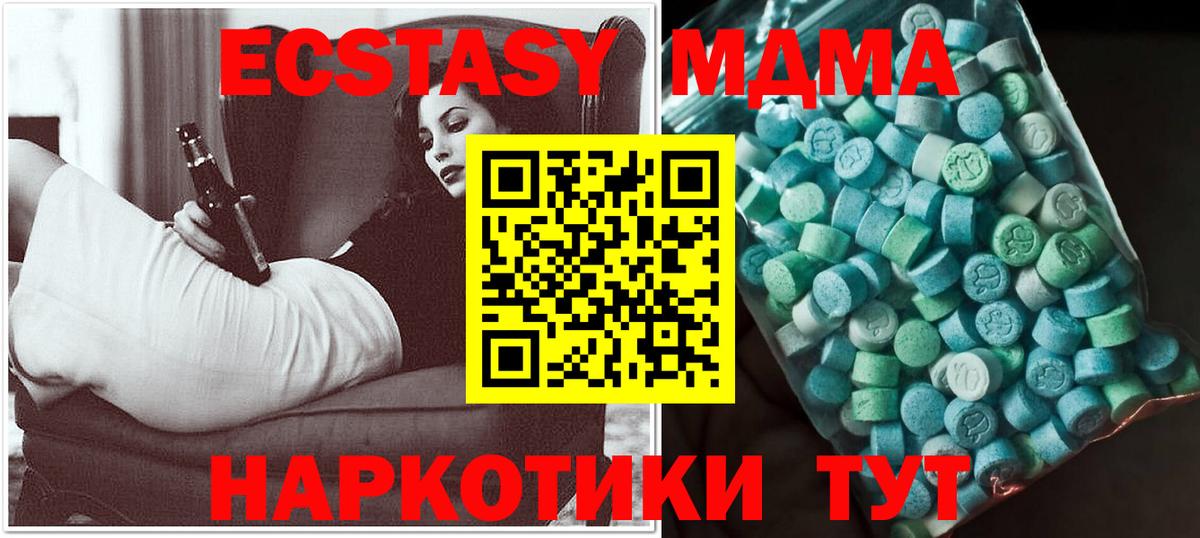 МДМА VHQ Зеленодольск