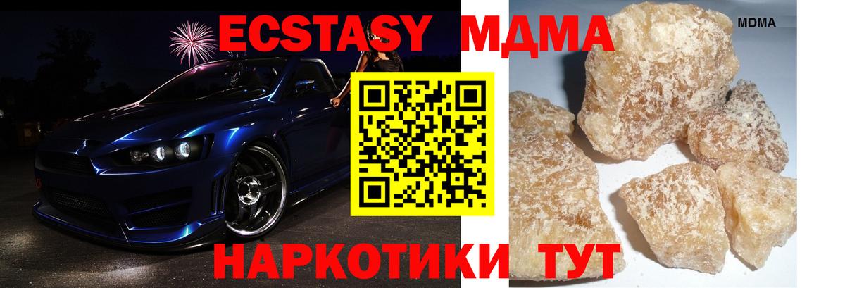 MDMA  Вход с VPN  Зеленодольск  MDMA молли 