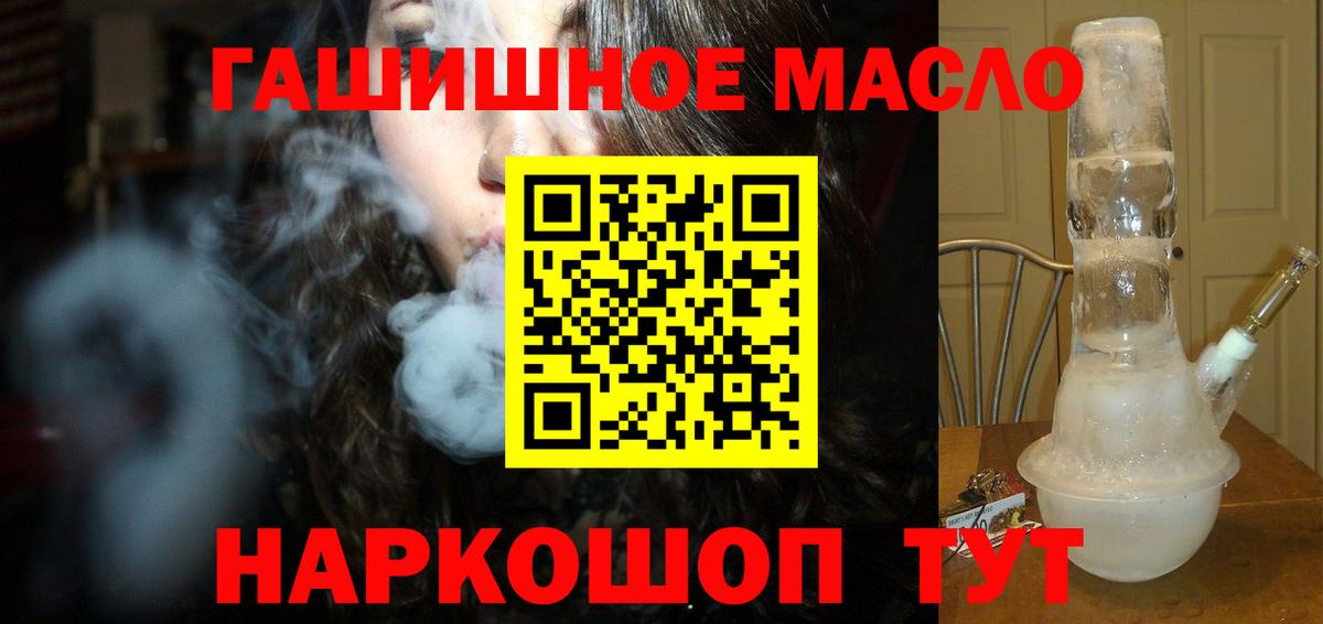 ОМГ ОМГ маркетплейс  Дистиллят ТГК THC oil  Вход с VPN  Зеленодольск 
